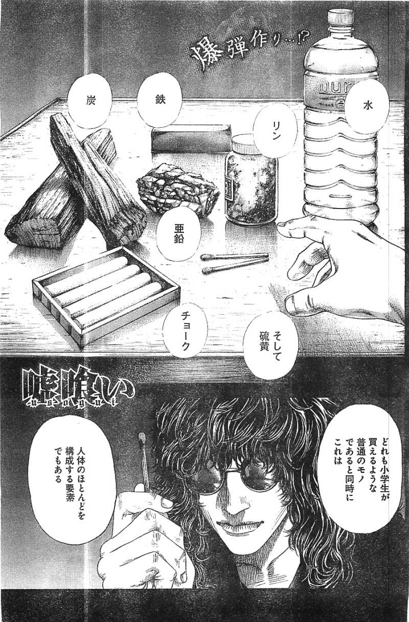 Usogui - Chapter 357 - Page 1